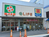 ライフ今津駅前店