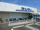 サンディ尼崎南七松店
