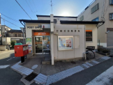 尼崎浜田郵便局