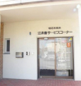 江井島サービスコーナー
