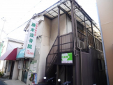 藤本接骨院
