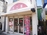 不二家 須磨店