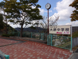神戸市立大原中学校