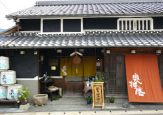 下村酒造店