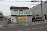 あさひ薬局