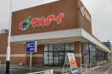 マルアイ 南広畑店