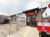 尼崎猪名寺郵便局