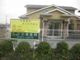 小泉医院
