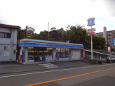 ローソン 日の峰四丁目