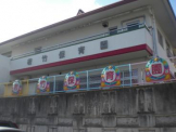 若竹保育園