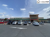 フレンドマート 菩提寺店
