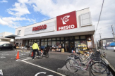 FRESCO(フレスコ) 立花店