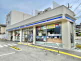ローソン 尼崎南武庫之荘二丁目店