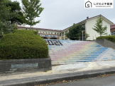 希望ヶ丘小学校