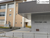 甲南第一小学校