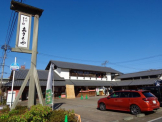 大洲まちの駅　あさもや