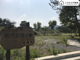 田代が池公園