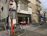 わかくさ堂