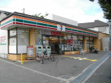 セブンイレブン西宮上ケ原十番町店