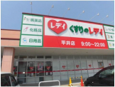 くりすりのレディ　平井店
