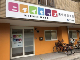 ニチイキッズ東住吉保育園