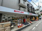 スギ薬局岡本店