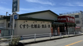 V・drug 上高丸店