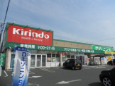 キリン堂 守山播磨田店