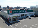 ドラッグセイムス松山中央店