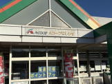 エーコープにしわき店