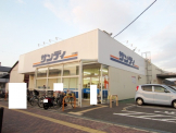 サンディ 岸和田別所店