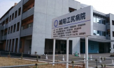城陽江尻病院