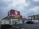 キリン堂 近江八幡店