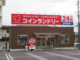 WASH＆ＤＲＹ　コインランドリー