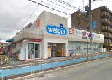 ウエルシア堺北花田店