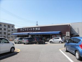 そごうマート牛渕店