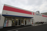ココカラファイン 広田店