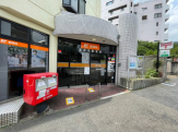 灘駅前郵便局