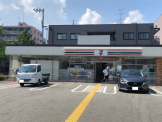 セブンイレブン 芦屋南宮町店