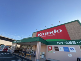 キリン堂 明石林崎店