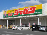 ジャパン市島店