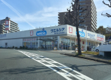 ウエルシア 神戸伊川谷有瀬店