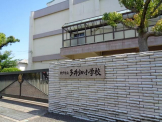 神戸市立多井畑小学校