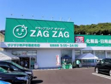 ザグザグ神戸学園都市店