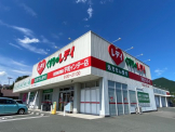 くすりのレデイ 宇和インター店