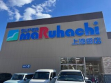 スーパーマルハチ上池田店
