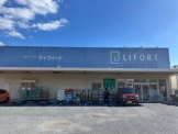 ドラッグストアライフォート長田上池田店