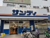 サンディ新長田店