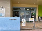 須磨保育所