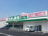 業務スーパー 堺福田店